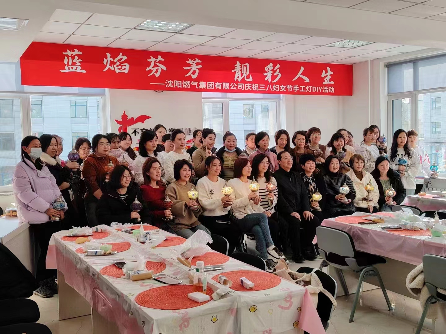 沈阳燃气集团有限公司庆祝三八妇女节手工灯DIY活动圆满结束